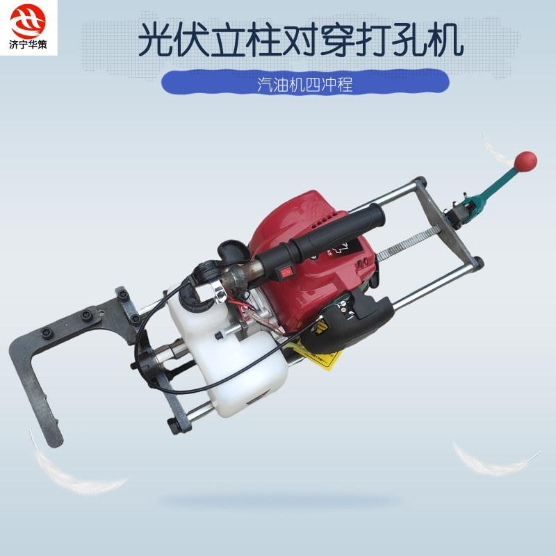 插电型钢管立柱钻眼钢柱钻孔机汽油四冲程发动机立柱对穿打孔机