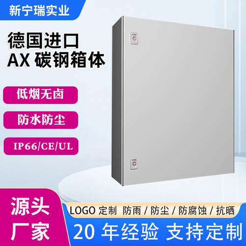 碳钢充电箱室外防水带锁可定制Logo新能源电动汽车布线箱充电箱