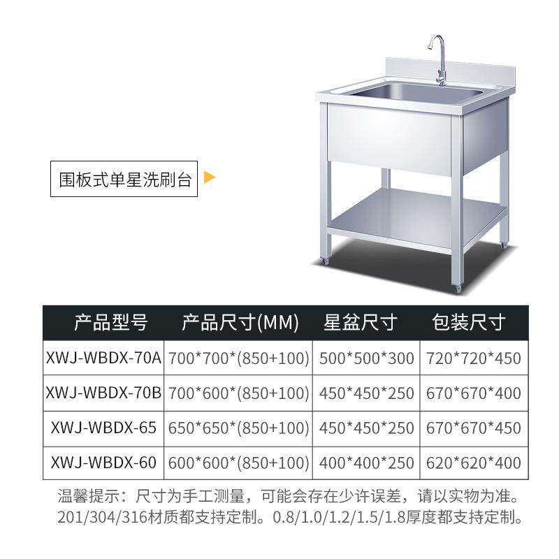 单槽不锈钢食堂厨房水槽家用洗菜池洗碗水池商用洗刷台三槽工作台