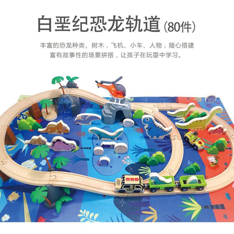 儿童木制恐龙动火车轨道玩具火车汽车积木宝宝婴儿宝宝玩具