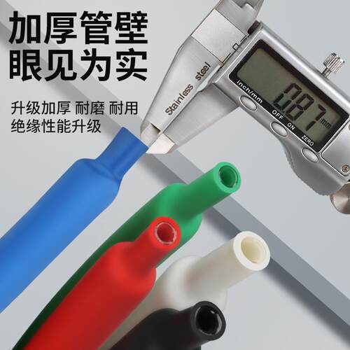 kt三倍带胶热缩管绝缘套管加厚电线双壁含胶收缩套管1.6-80圆直径