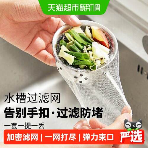 达福芮厨房水槽过滤网袋洗碗洗菜盆剩菜水池下水道地漏网兜500只