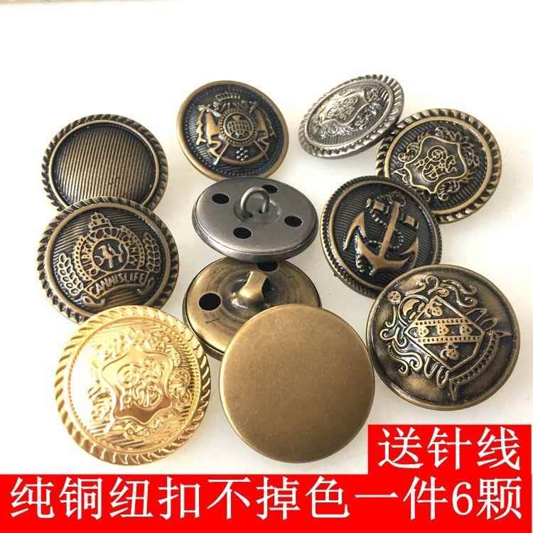 大衣扣子金属纽扣牛仔裤扣配件女毛呢衣服外套覆古手缝大钮扣圆形