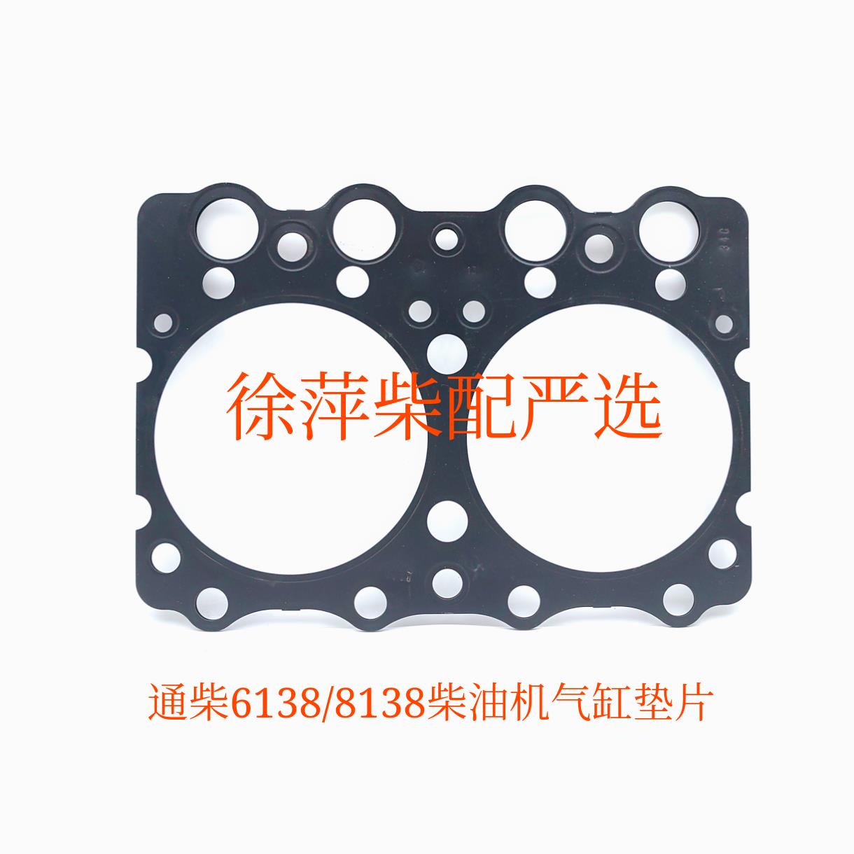 南通柴油机6135气缸垫通柴6138/8138气缸盖垫片通柴135机器缸头垫