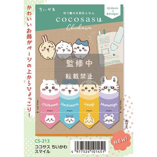 限购5/现货BEVERLY日本玩具 CHIIKAWA 吉伊卡哇 便利贴纸
