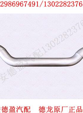 适配于陕汽德龙M3000X3000配件排气管DZ95319540592西安德盈汽配