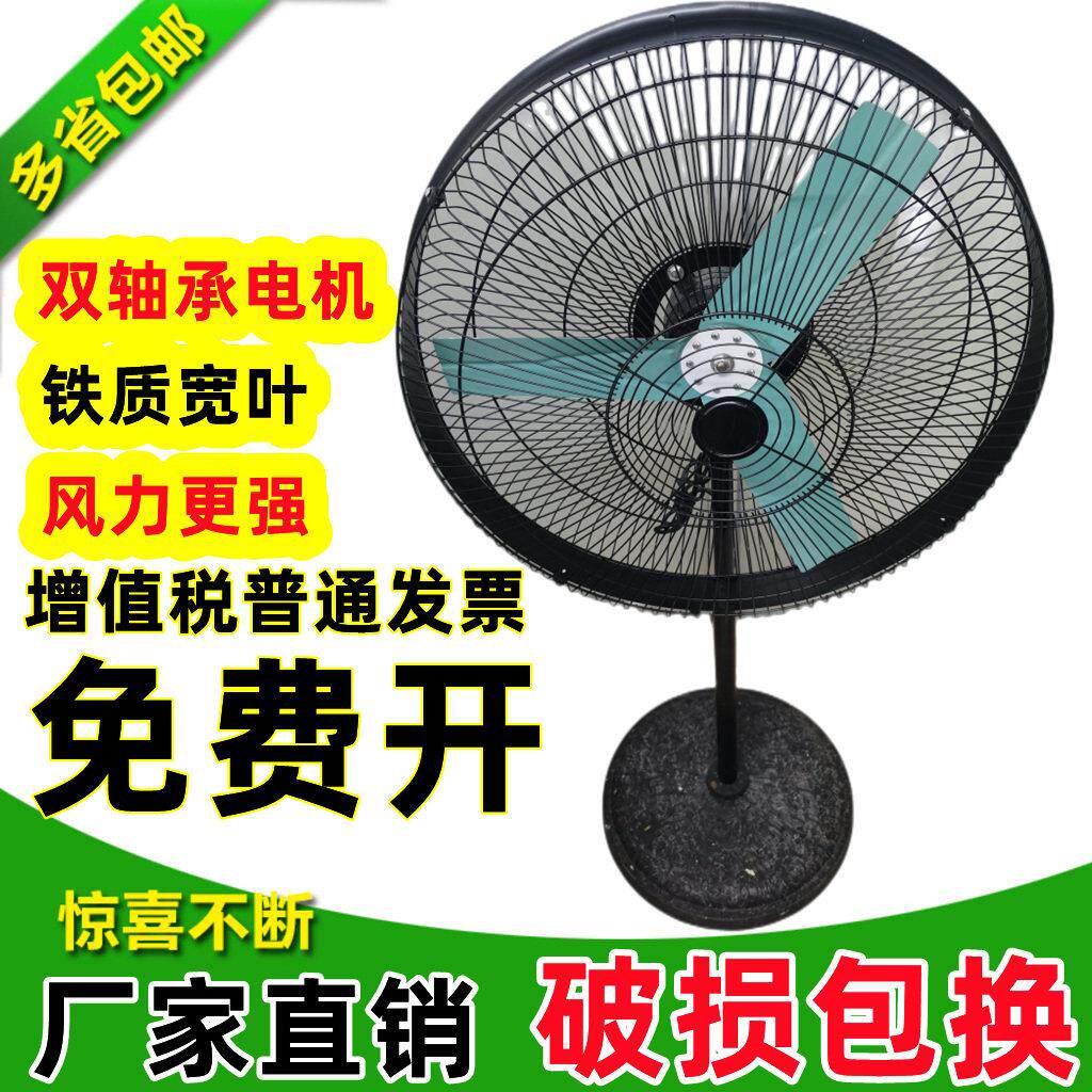 工业落地排风扇铁叶强力大功率双轴承电机立式升降散热电风扇商用