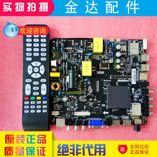 乐华 三合一网路电视机TP.HV320/310.PB801 TP.MS338.PB801主板