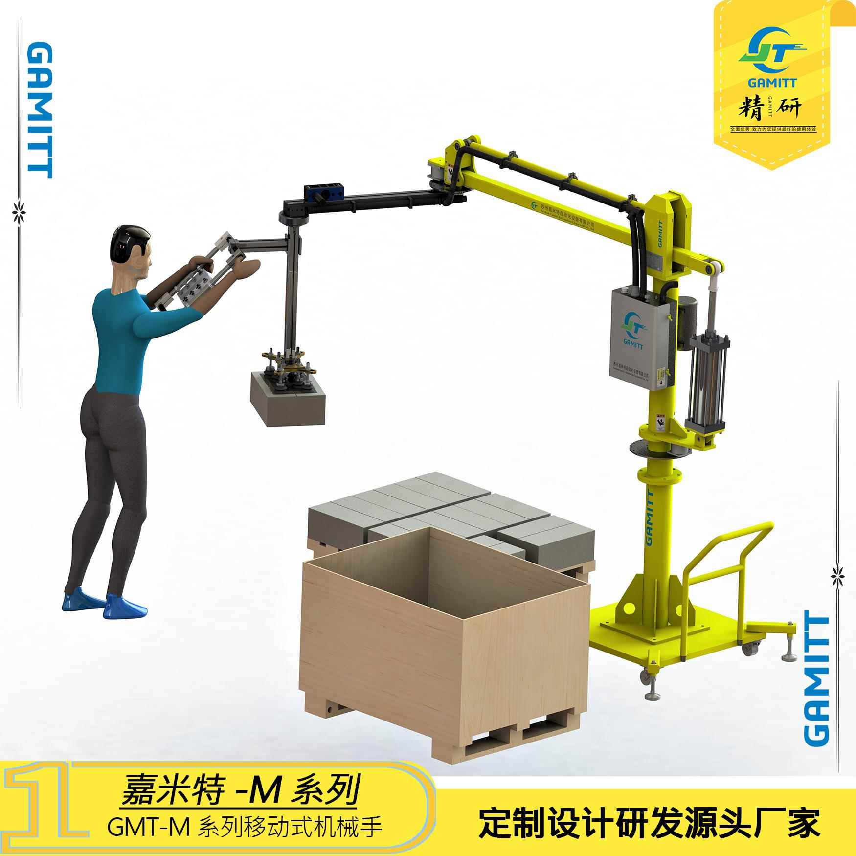 【】GMT-1M-0KG吸盘纸箱装箱码垛气动助力机械手
