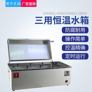 三用电热恒温水箱仪锐智能型HHW 420D 600D新型SHHW