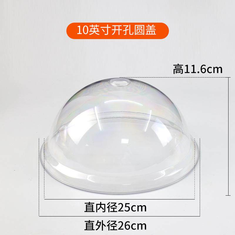 pvc透明保鲜盖烤盘商用透明蒸笼盖家用热食剩菜熟食糕点碗盘餐盖