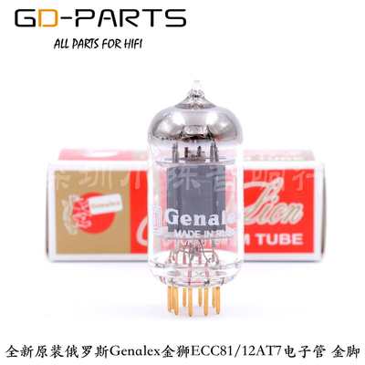 俄罗斯金狮 12AX7 ECC83 12AU7 ECC82 6922 E88CC 12AT7 81电子管