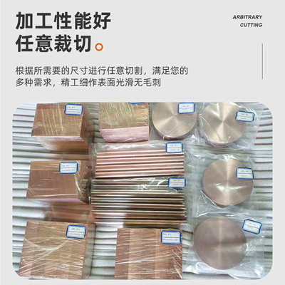 钨铜W70钨铜棒CUW75钨铜板W80钨铜加工件W90钨铜电极加工件厂家