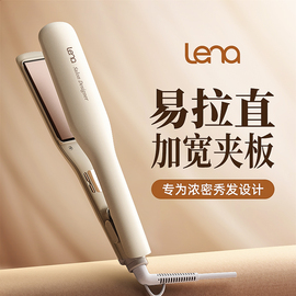lena电夹板理发店专用负离子，直发夹板直发，棒烫直卷两用熨板直发器