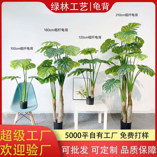 仿真龟背居家粗杆龟背假盆栽落地摆件室内假树客厅装饰人造绿植物