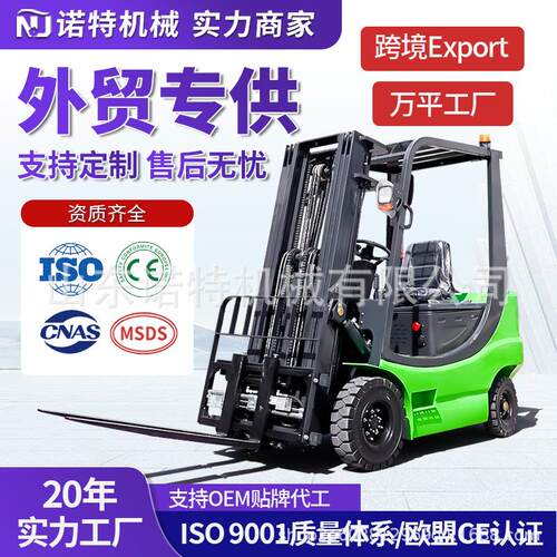 跨境电动叉车2吨电动堆高车电动叉车2吨4吨座驾式四轮电动叉车