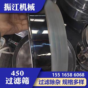 450面粉过滤筛 450过滤筛厂家供应 不锈钢浆液豆浆食品过滤筛