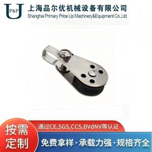 不锈钢船舶用滑轮