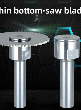 锯片铣刀杆超薄底后锁锯片刀杆数控钨钢锯片测量铣刀杆内孔16 22