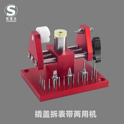 深圳市制智盛达红色撬底机配件 手表撬底机工具 送刀头两用机