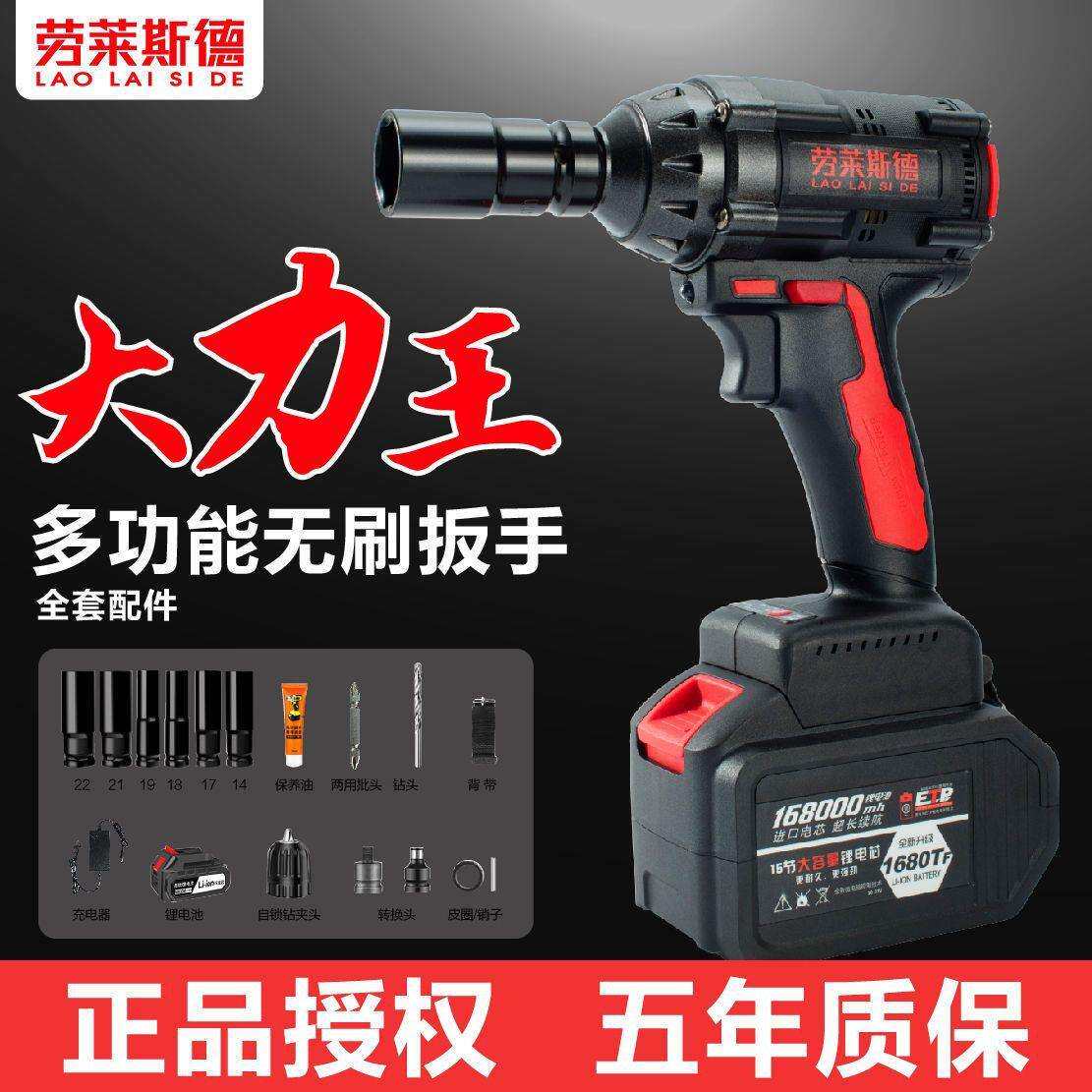 锂电电动扳手无刷充电式大扭力架子工木工汽修工风炮套筒工具