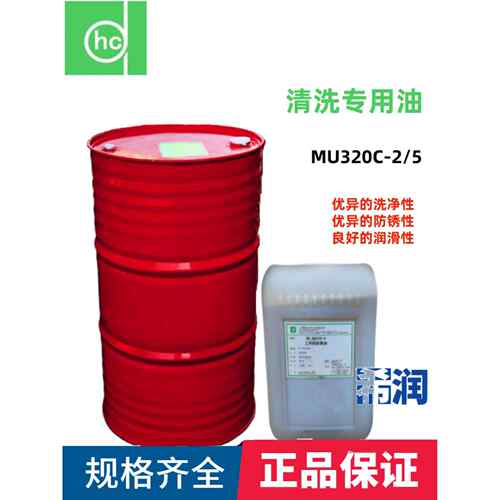 hc/帕卡兴产MU320C-2 MU320C-5钢板镀锌板冲压洗净润滑防锈油20KG