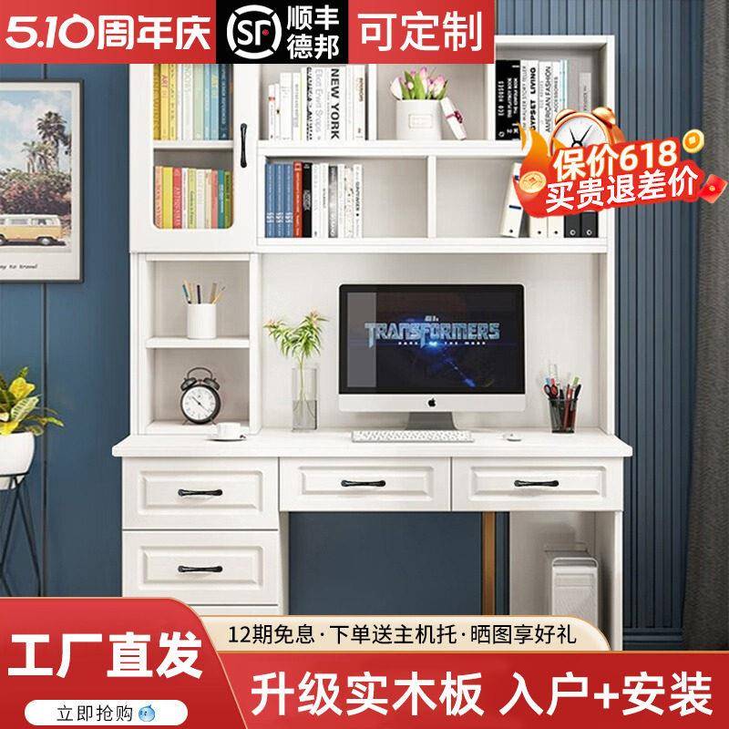 书桌书架一体桌书桌学生卧室家用简约学习桌儿童书柜组合电脑桌
