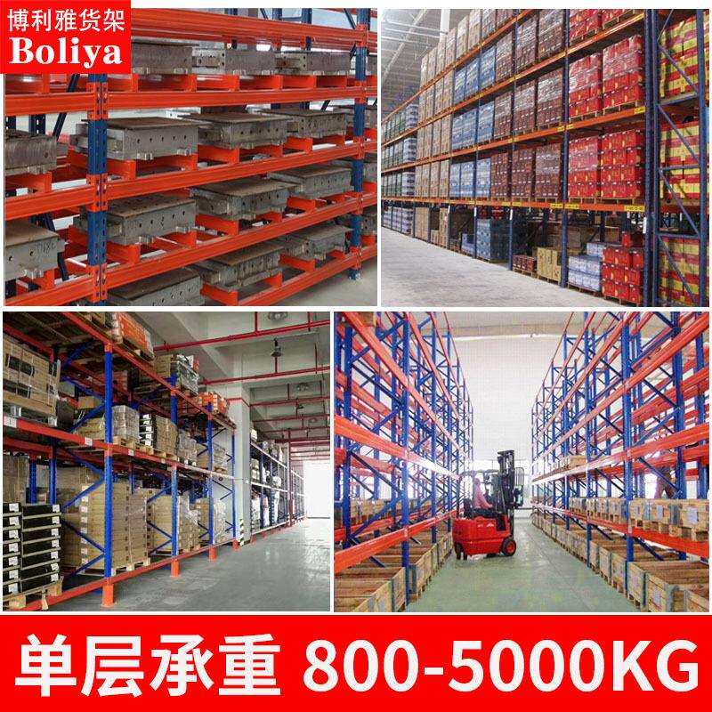 重型货架仓储设备仓库架子贯通式储物架五金工具物料架高位通廊架