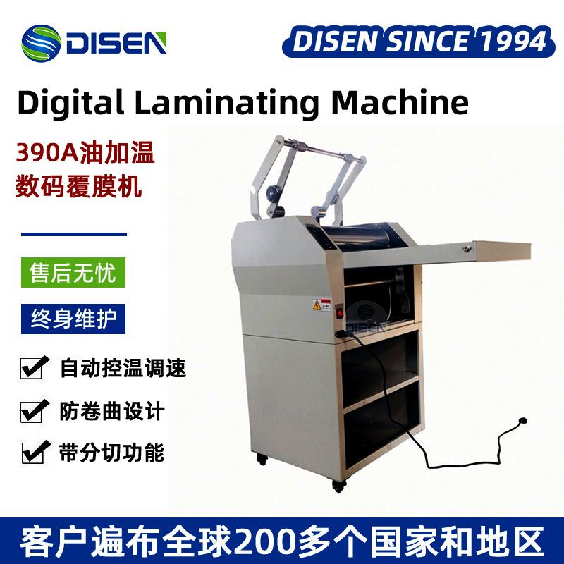 390A型带收卷数码油加温覆膜机照片数码复膜机带分切过膜机贴膜机
