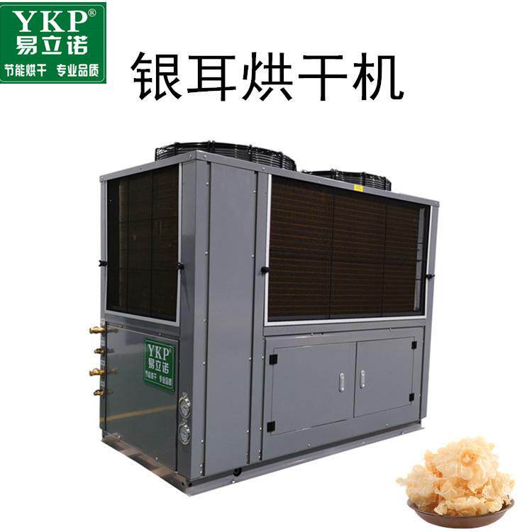 银耳节能热泵烘干机厂家直销农产品空气能烘干机热风循环烘箱