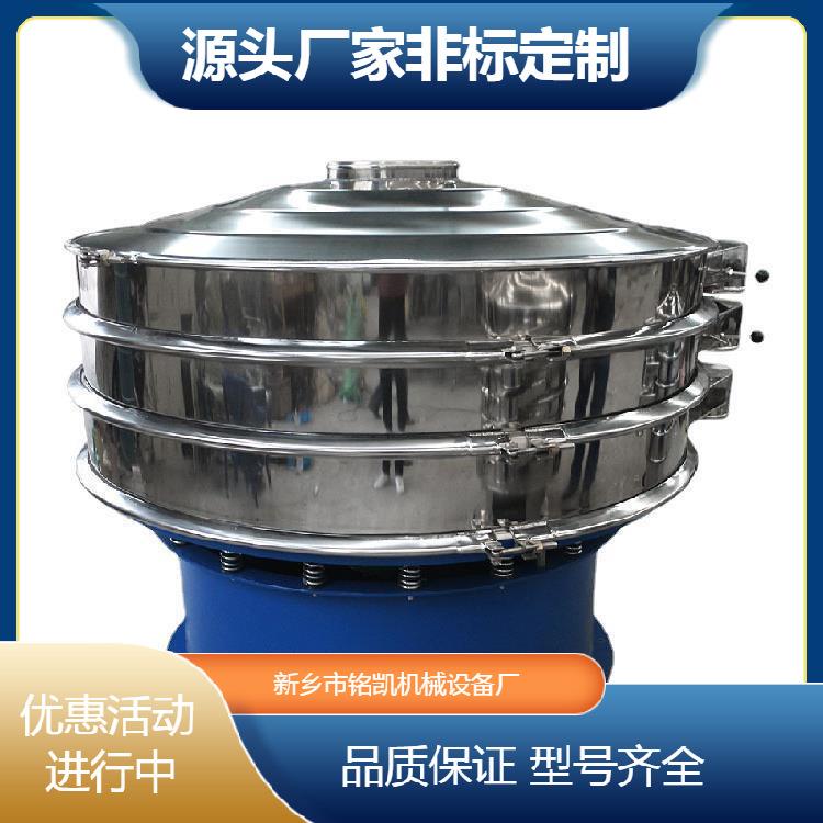 颜料粉不锈钢振动筛选机涂布涂料滑石粉旋振筛陶瓷粉震动过滤筛