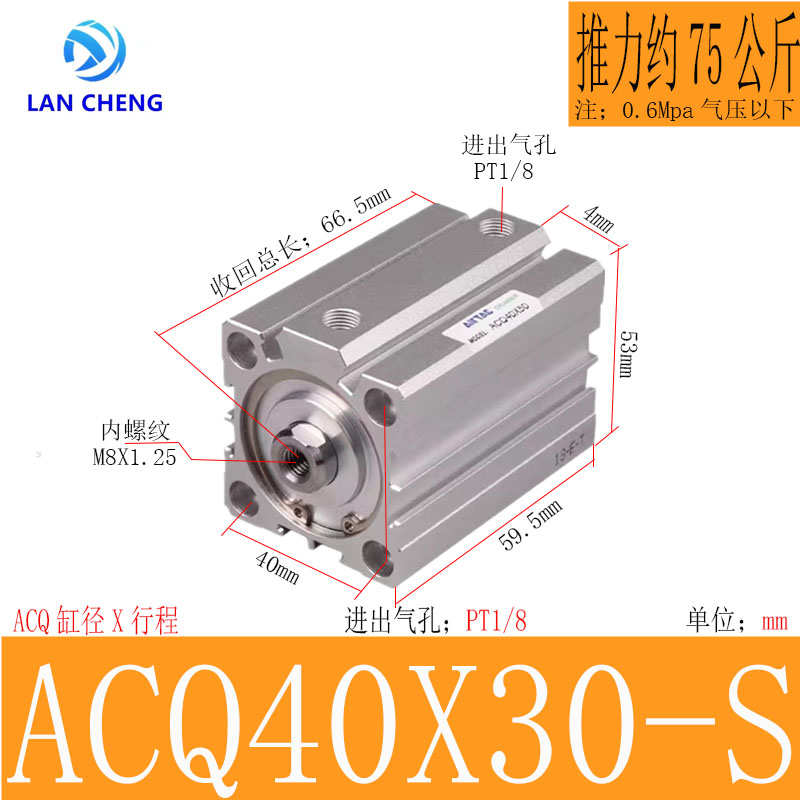 亚德客薄型气缸ACQ40X5S/50X10S/63X15S/80X20S/100X50SB X60X70S
