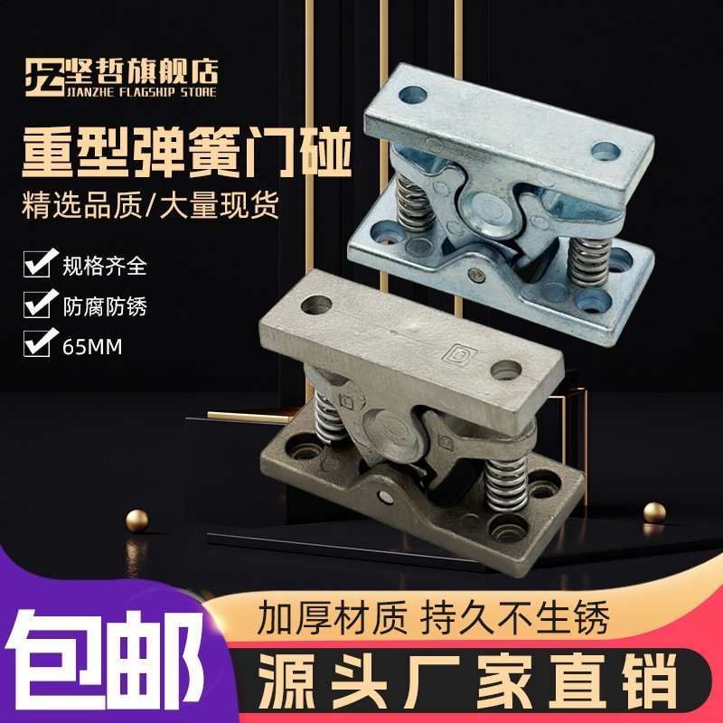 HGT10-65重型门碰强力门碰锌合金大力碰珠门DK-101弹簧碰锁碰珠