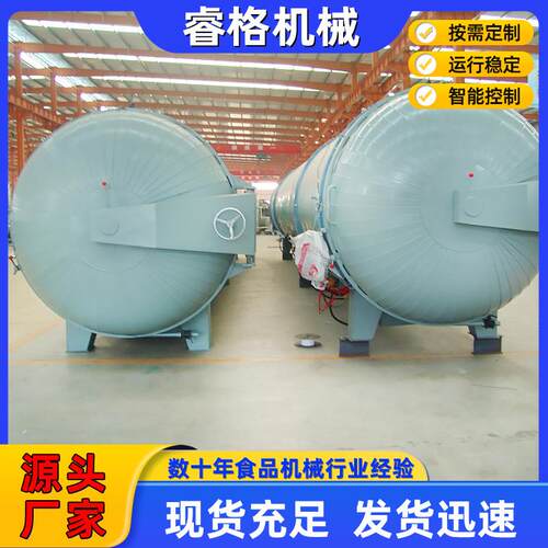 真空高压罐圆形蒸纱机 纱线定型设备 真空定型罐蒸纱机设备