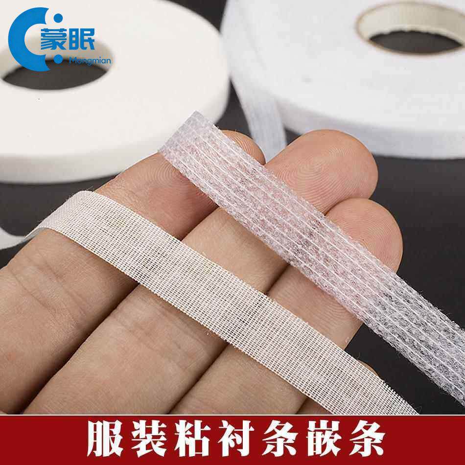 DY辅料手工双面羊绒大衣专用定型嵌条白色08cm宽度衬布条牵带