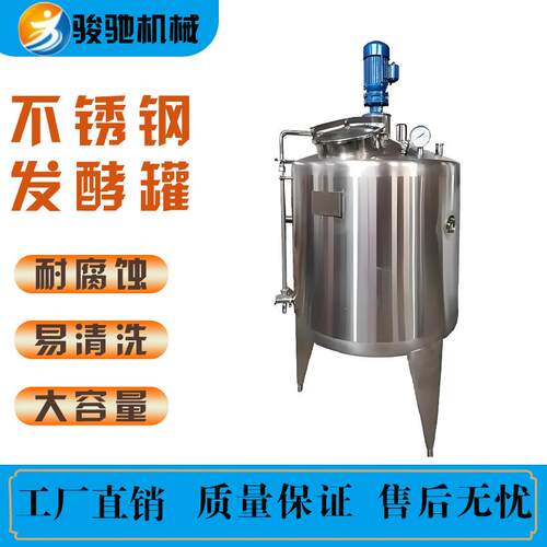 500L不锈钢搅拌配料罐双层加热发酵罐液体混合搅拌设备