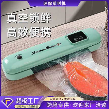 机真空食品包装机保鲜小型智能封全自动干湿家用封口机密封机塑