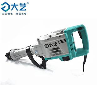0165型号1400W大电镐凿混泥土大功率房屋破拆道 大艺65大电镐PDH