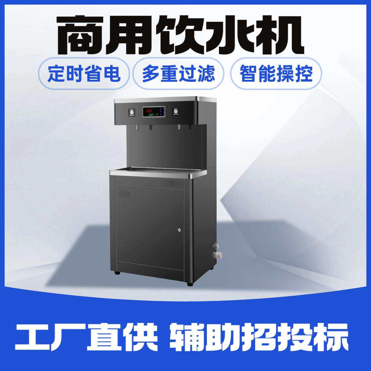 鸿乐邦校园商用饮水机直饮机立式开水机大容量工厂开水器电加热