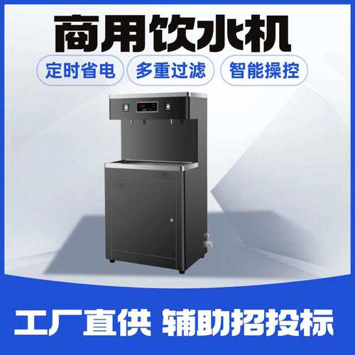 鸿乐邦校园商用饮水机直饮机立式开水机大容量工厂开水器电加热