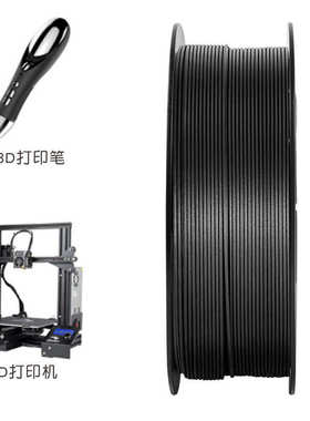 75mm笔批发.3d耗材碳纤维3d松1kg线材耗材pla打印打印厂家1美打印