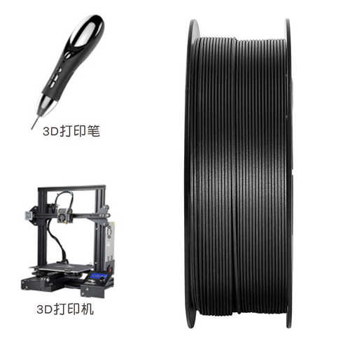 厂家美3d打印打印线材3dpla批发.75mm1松1kg耗材打印笔碳纤维耗材