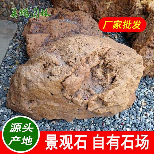 平面踏步黄蜡石刻字黄腊石风景石假山石园林景观装饰石