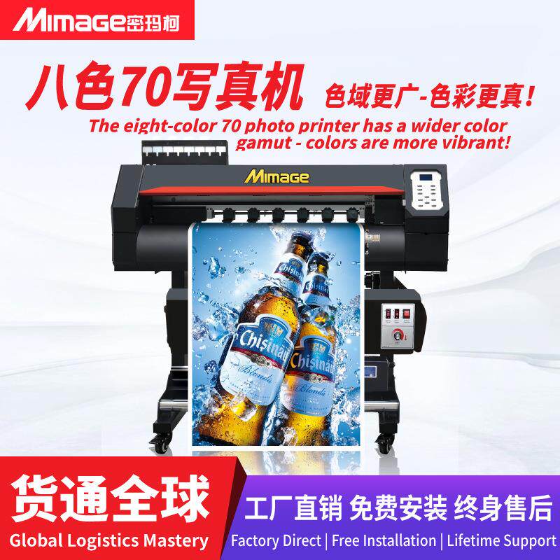 写真喷绘0.7米8色图文广告加工金属装饰画婚纱照印刷打印机