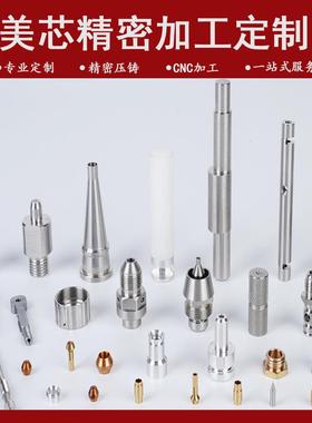 定制cnc零件 SS303/SS304不锈钢件 精密机械cnc加工小零件