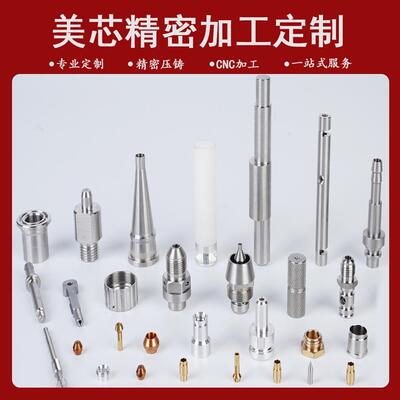 定制cnc零件 SS303/SS304不锈钢件 精密机械cnc加工小零件