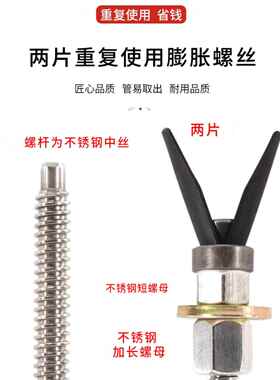不锈钢中丝短款两片可重覆使用膨胀螺丝小泥鳅水钻机打孔固定胀栓