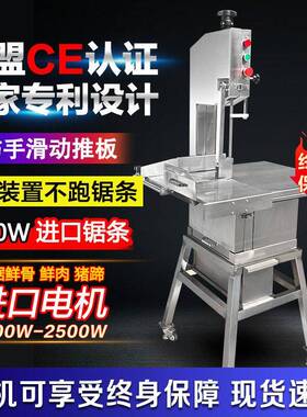 锯骨机商用大型不锈钢立式自动切骨机牛骨猪脚电动切割机热销款