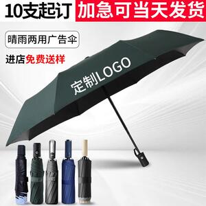 雨伞定制黑胶防晒晴雨伞三折叠遮阳伞厂家定做酒店印LOGO广告伞