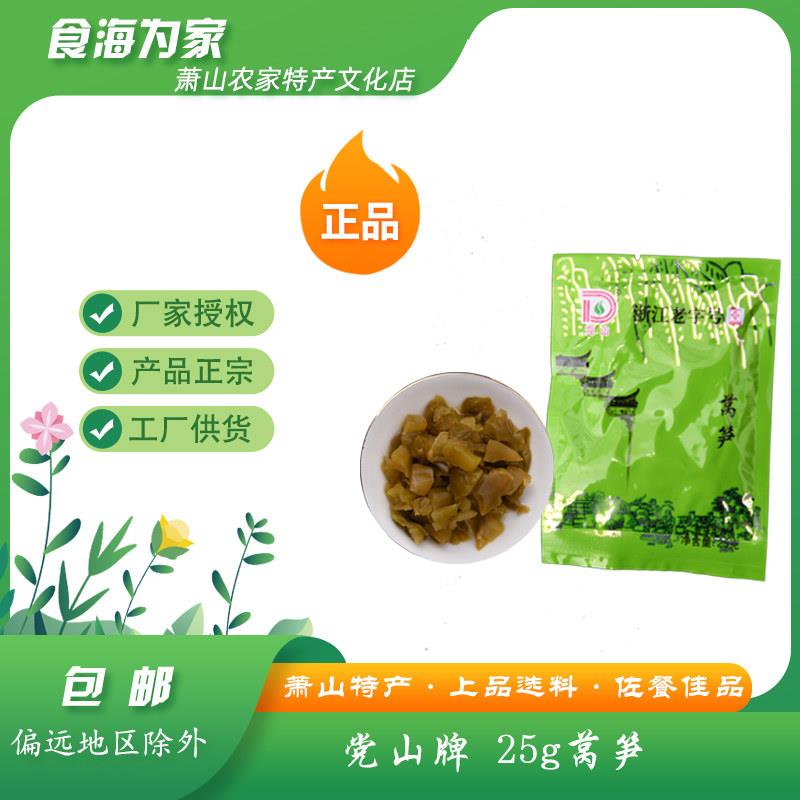 萧山特产党山牌莴笋25克泡菜酱香腌菜莴苣粒心脆甜不辣配粥凉拌菜
